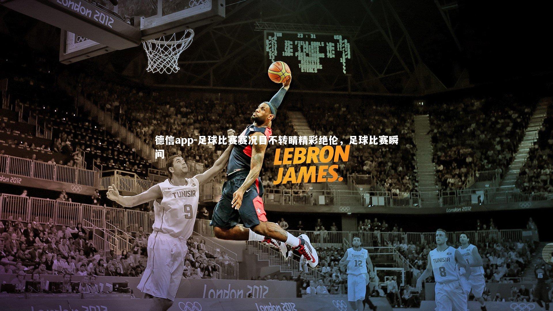 足球比赛赛况目不转睛精彩绝伦,足球比赛瞬间